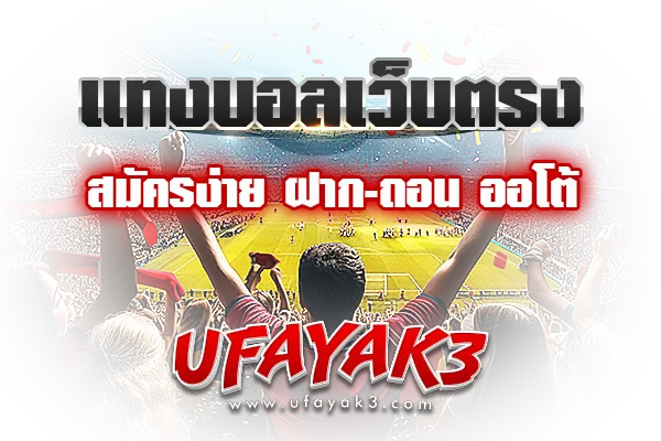 ufayak