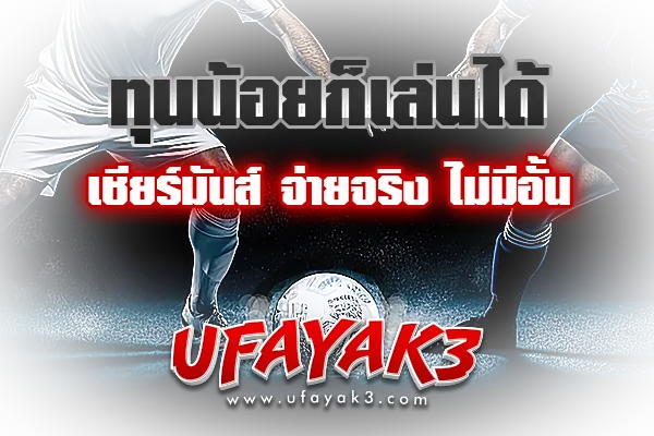 ufayak