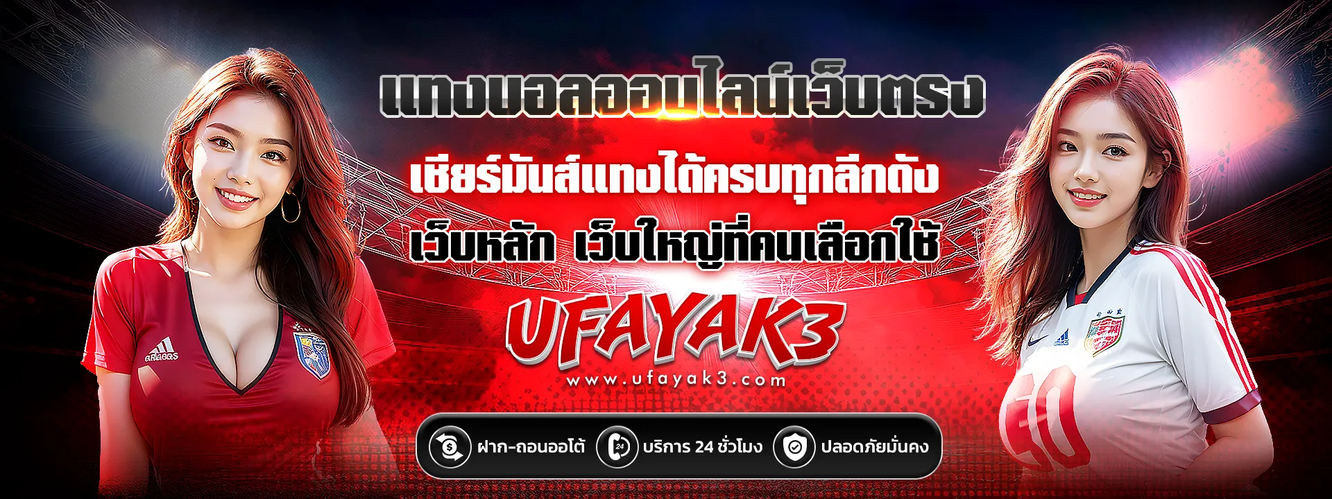 ufayak